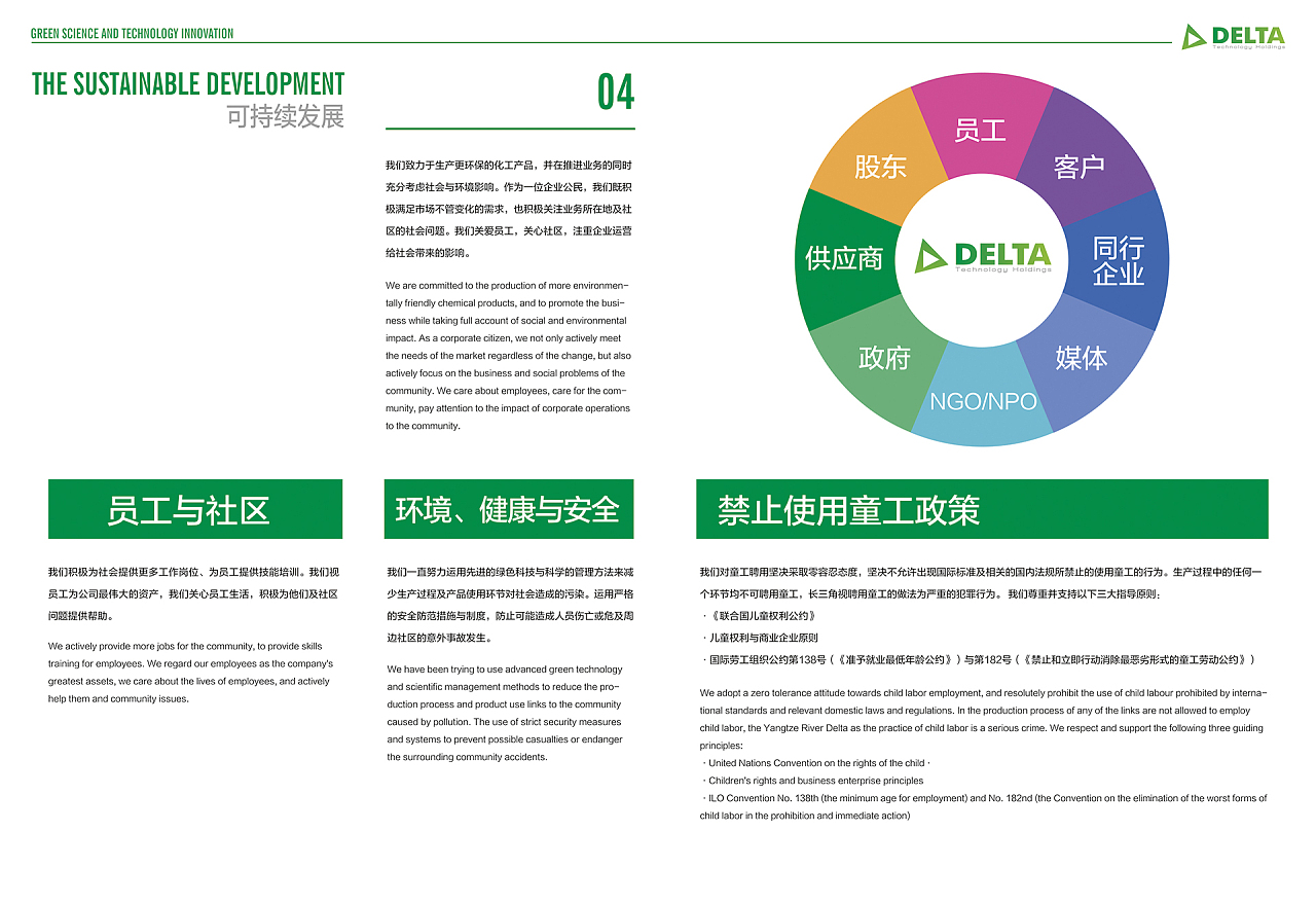 創新化工科技，鑄就卓越品質——引領行業發展新篇章