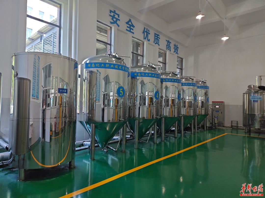 職教活動(dòng)周|湖南化工職院啤酒生產(chǎn)車間助力鄉(xiāng)村振興 化工產(chǎn)品生產(chǎn)