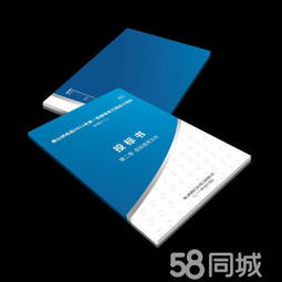 日照專業標書制作全攻略 膠裝、打印、復印、彩色打印及24小時印刷品裝訂服務